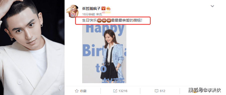 赵薇直播谈签约张哲瀚原因,忧郁气质太吸引人,网友大赞其眼光好