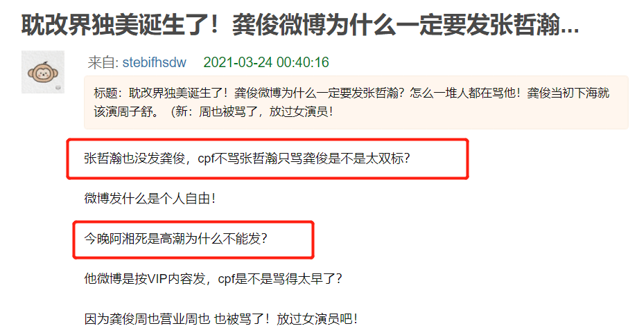 龚俊营业上热搜却被骂,剧刚播完粉丝就开撕,张哲瀚提纯成功?