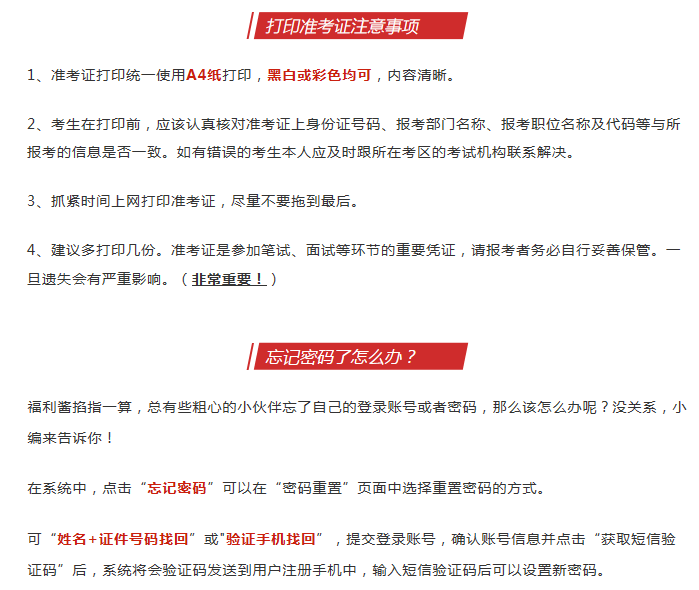 已开通2021陕西省考准考证打印入口