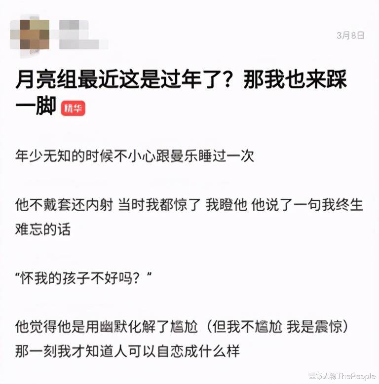 据月亮组爆料,张哲轩私生活非常混乱,多次睡粉.