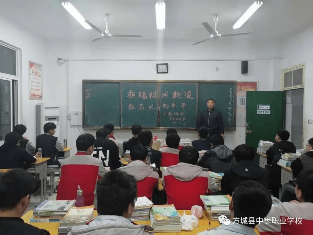 方城县中等职业学校举行反对校园欺凌0202共建和谐校园大型教育