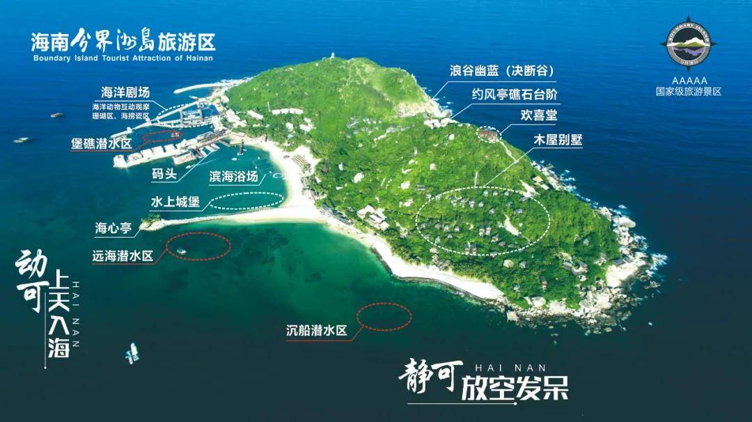 来海南和春天约个惠来分界洲岛赴一场深蓝之约