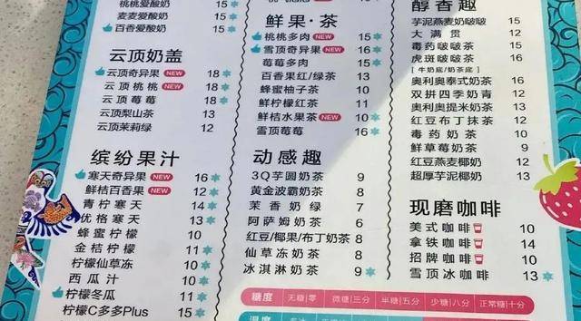 大品牌的爆款系列,甜啦啦的菜单上都有; "产品做加法,价格做减法"