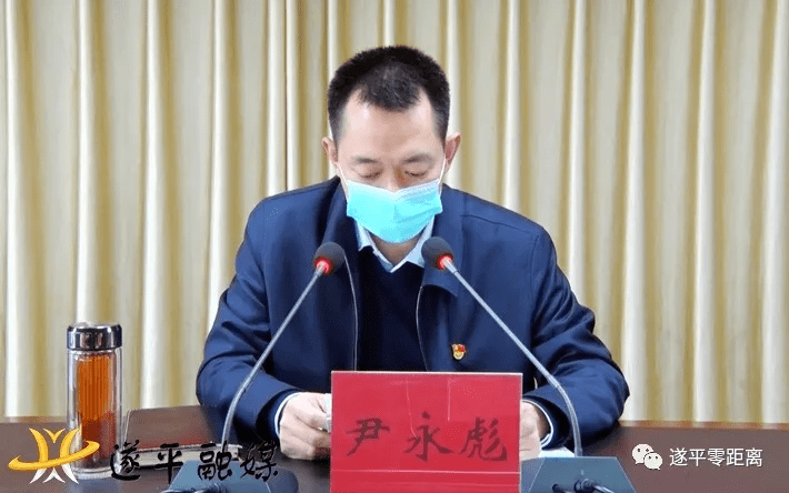 县委副书记尹永彪主持会议.