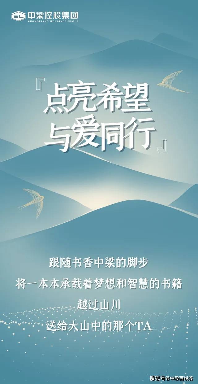 【美好】2021与书香中梁一起前行,点亮梦想