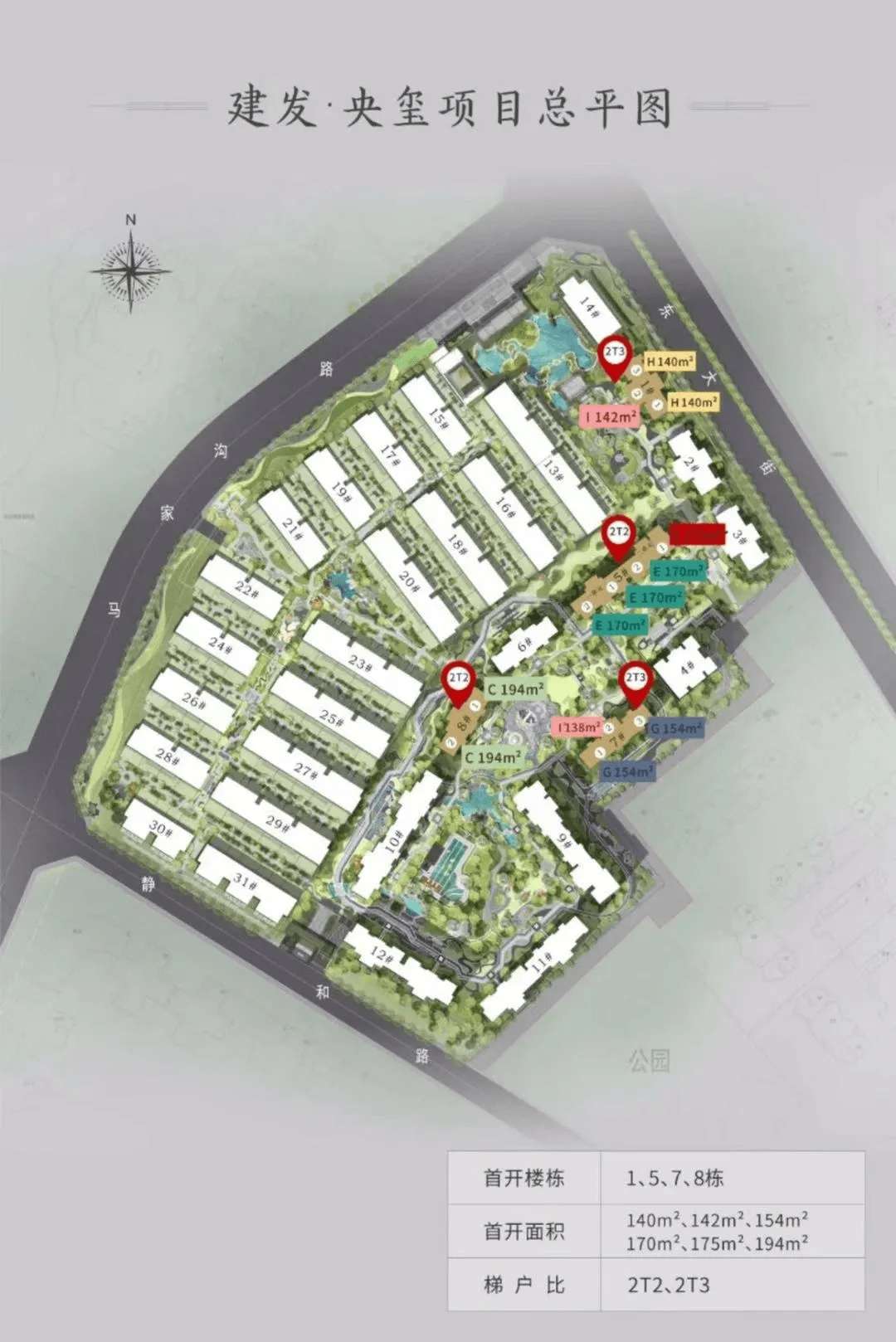 踩盘笔记② | 攀成钢上新:"建发央玺"要取证了