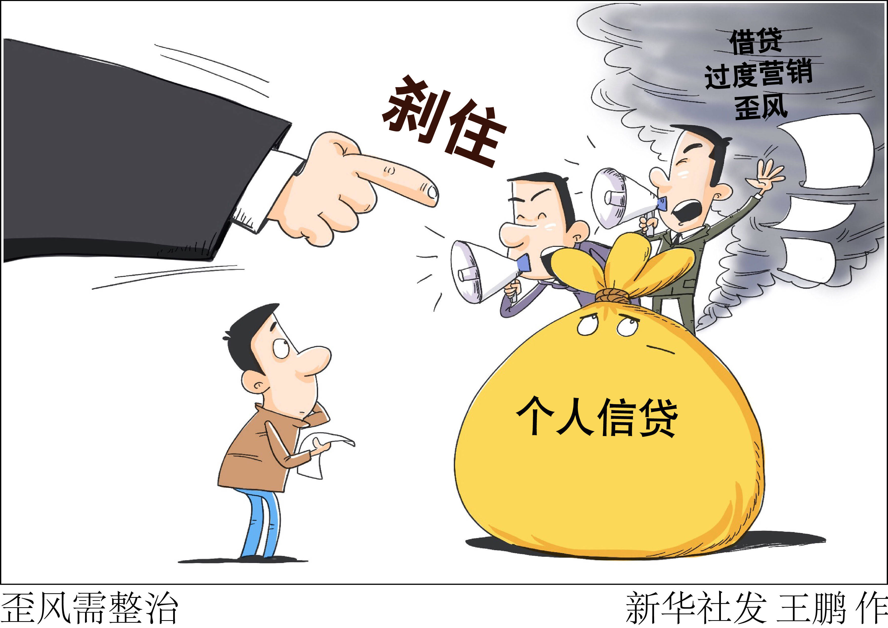 彩礼贷,墓地贷,二胎贷……"花式"消费贷扎堆 营销噱头