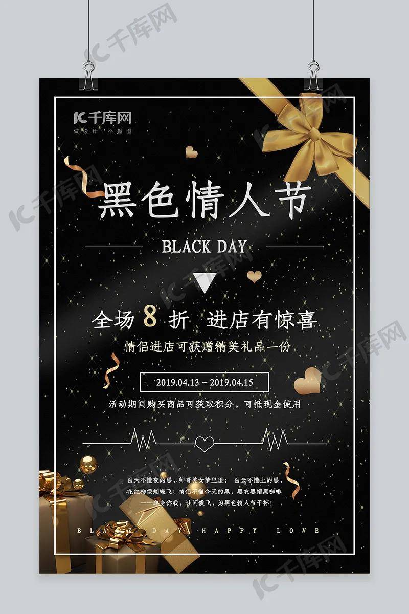 4月14日 黑色情人节4月12日 世界航天日4月7日 世界卫生日复活节今年