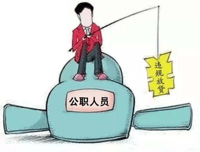 临沂费县一公职人员向他人放贷