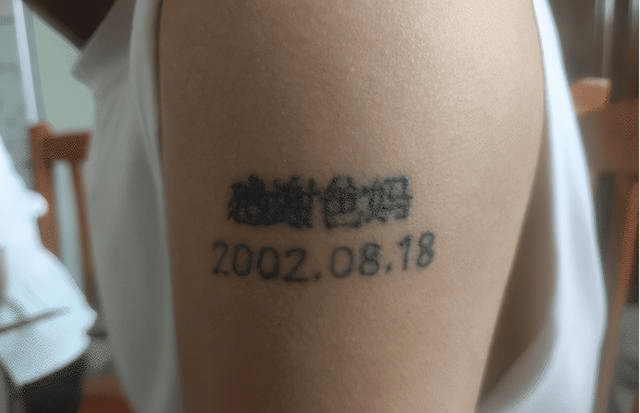 原创想问一下这点纹身会影响我当兵吗哈哈哈割肉吧