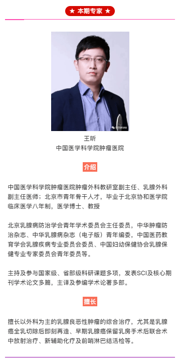 "百年协和讲堂"继续邀请中国医学科学院肿瘤医院肿瘤外科教研室副主任