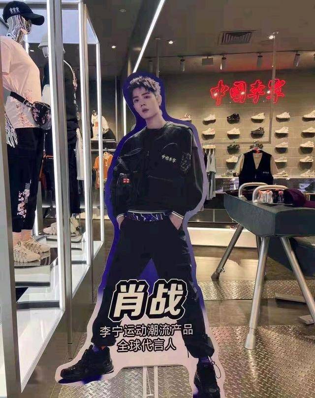 肖战成为李宁全球代言人!同款服装秒售空,再现超强带货能力