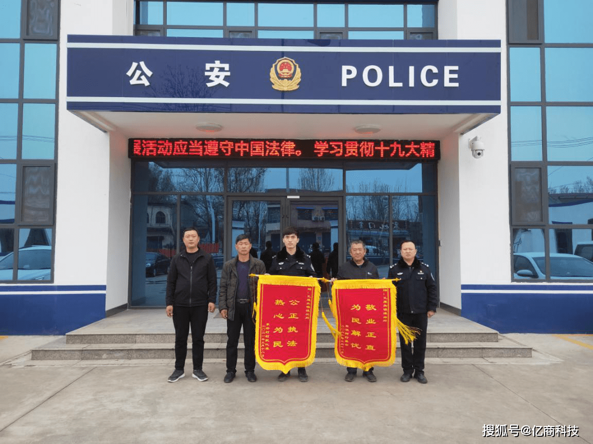 清丰县公安局瓦屋头派出所 成功帮助群众追回被骗资金44.9万元