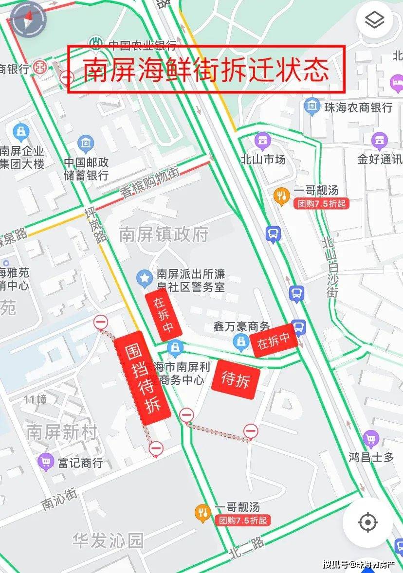 近南屏镇政府地块已开拆南屏海鲜街多数商家已搬迁01咦,这难道是主