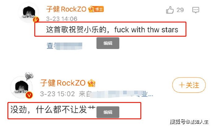 主唱赵子健一条动态再次上了热搜,并恶俗留言道"这首歌祝贺小乐的