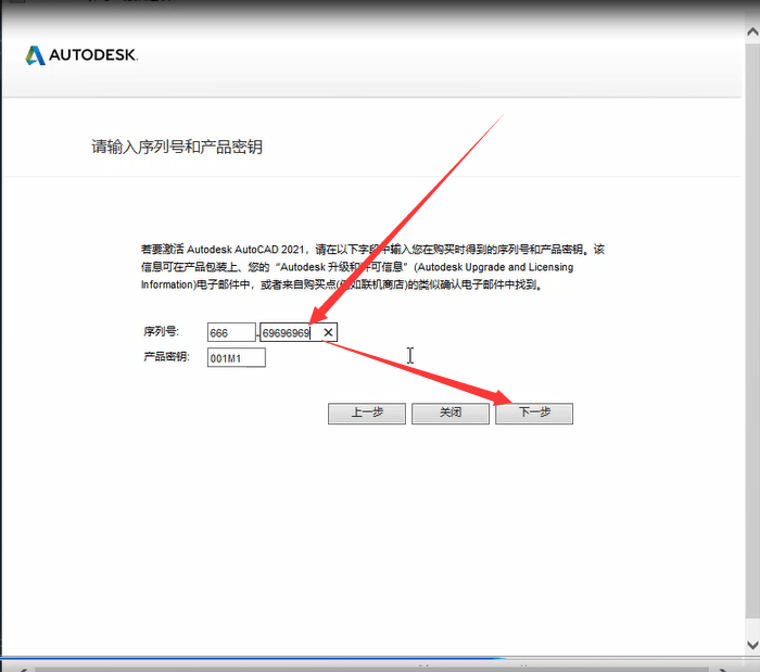 autocad2021下载 cad2021永久激活 cad2021中文版图文