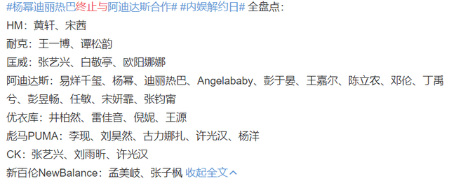 众多明星纷纷解约辱华品牌,大是大非面前毫不含糊,简直是大快人心