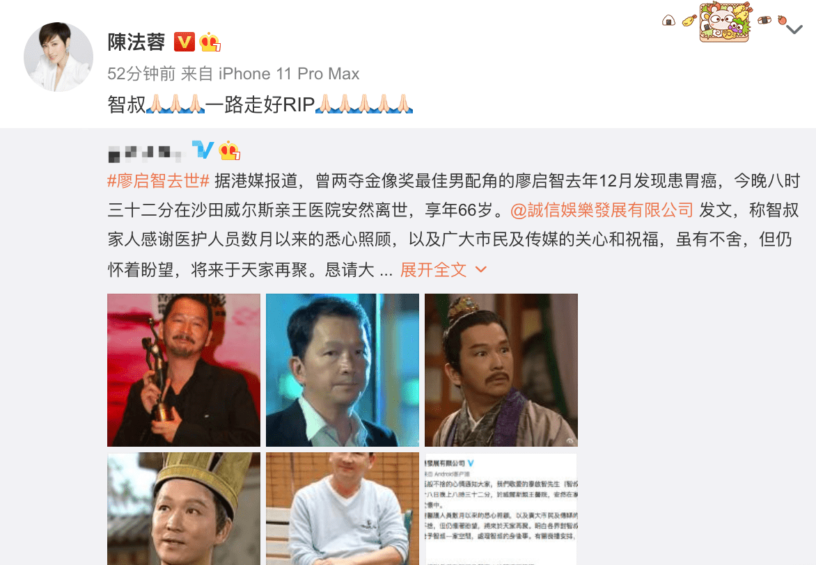香港演员廖启智病逝享年66岁 温碧霞陈法蓉等悼念