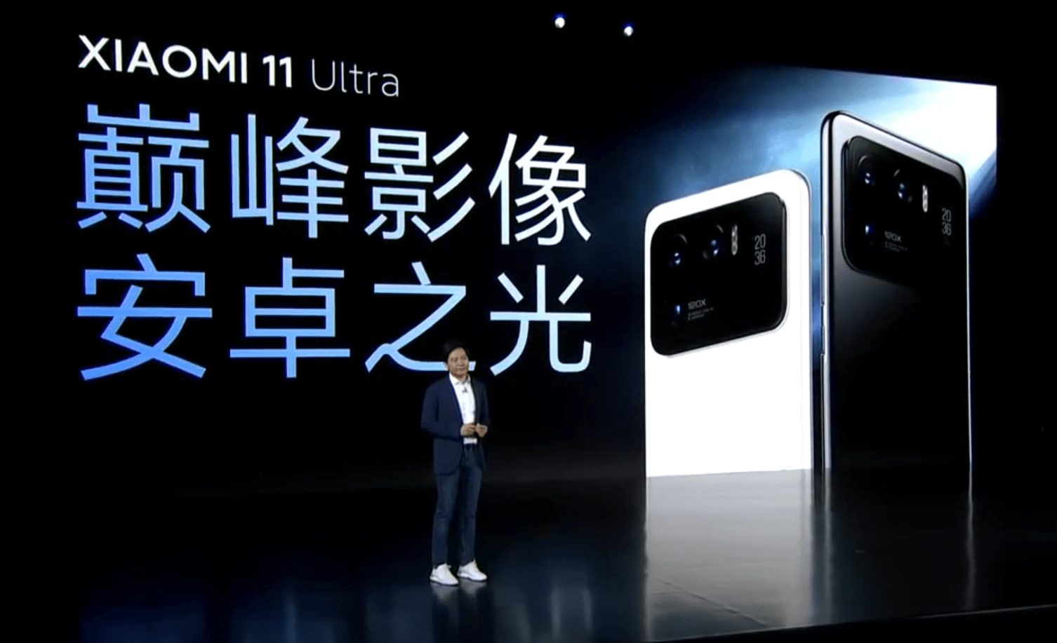 小米11uitra发布定义安卓之光起售价5999元