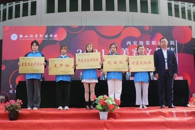 西安海棠职业学院2021年美容文化节暨医美专业教学成果展顺利开幕