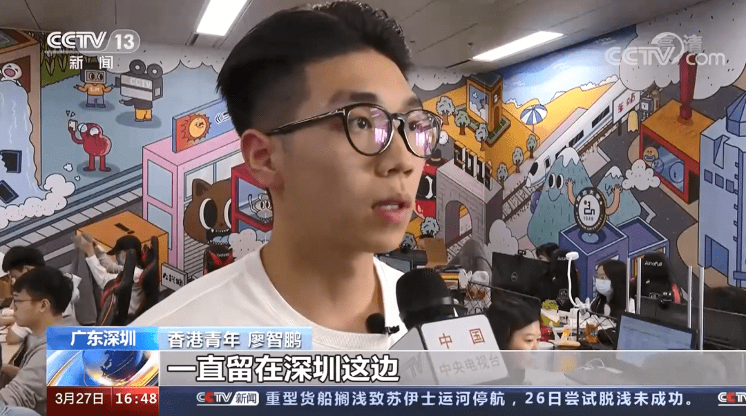 来画港籍青年廖智鹏在接受采访时说,选择留在深圳是