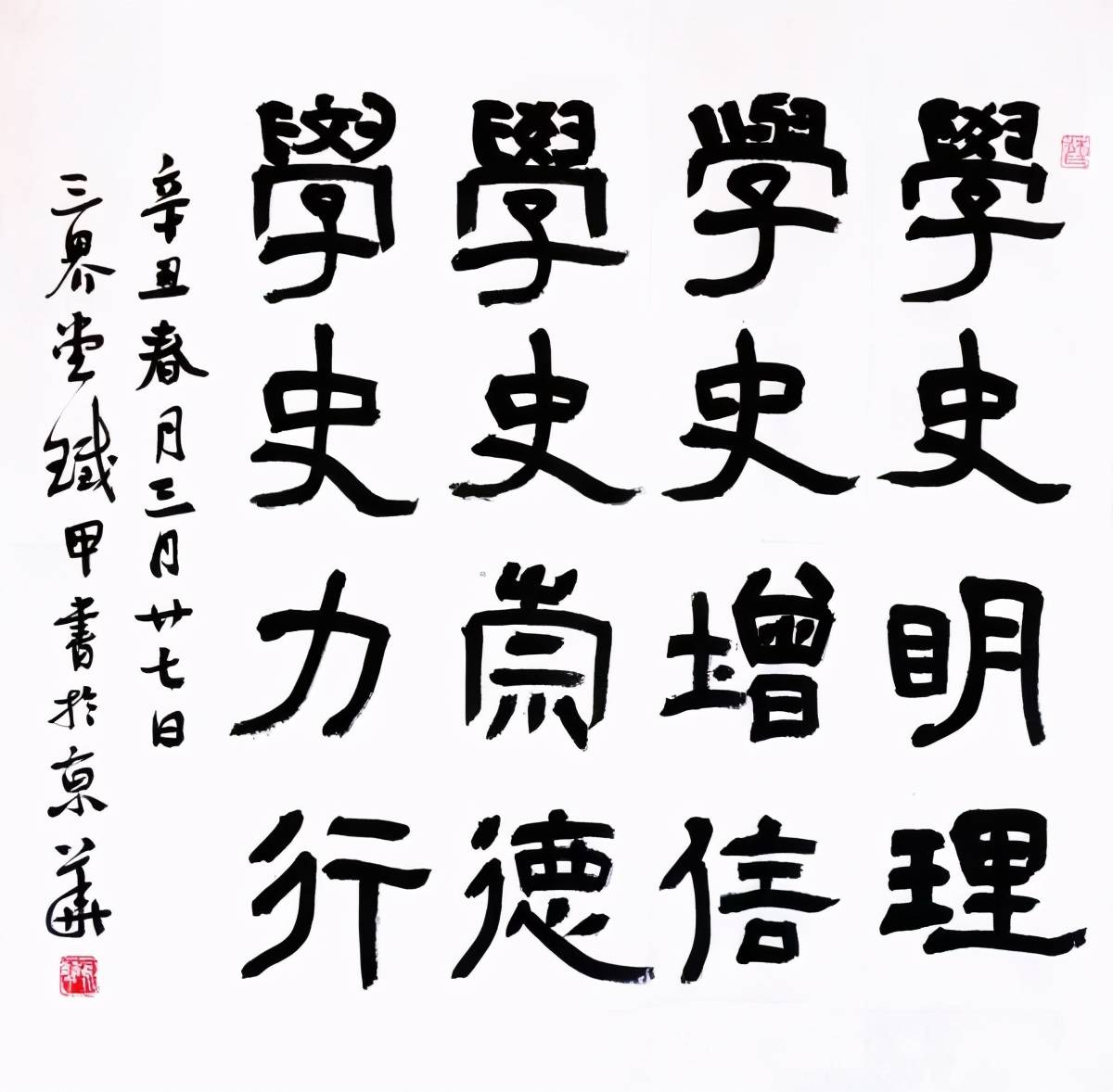 机关书法家协会副主席,国务院国资委书画协会主席,中国楹联学会会员