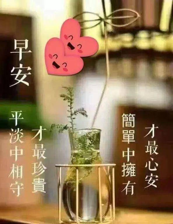 早上问好祝福语大全早安祝福表情图片精选