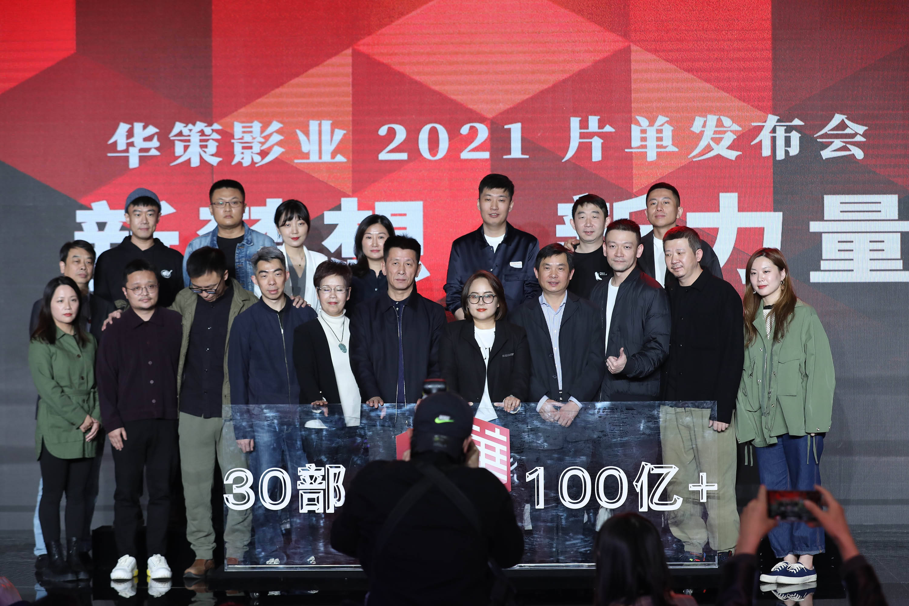 华策影业2021片单公布小说家宇宙开启重点项目翻译官亮相
