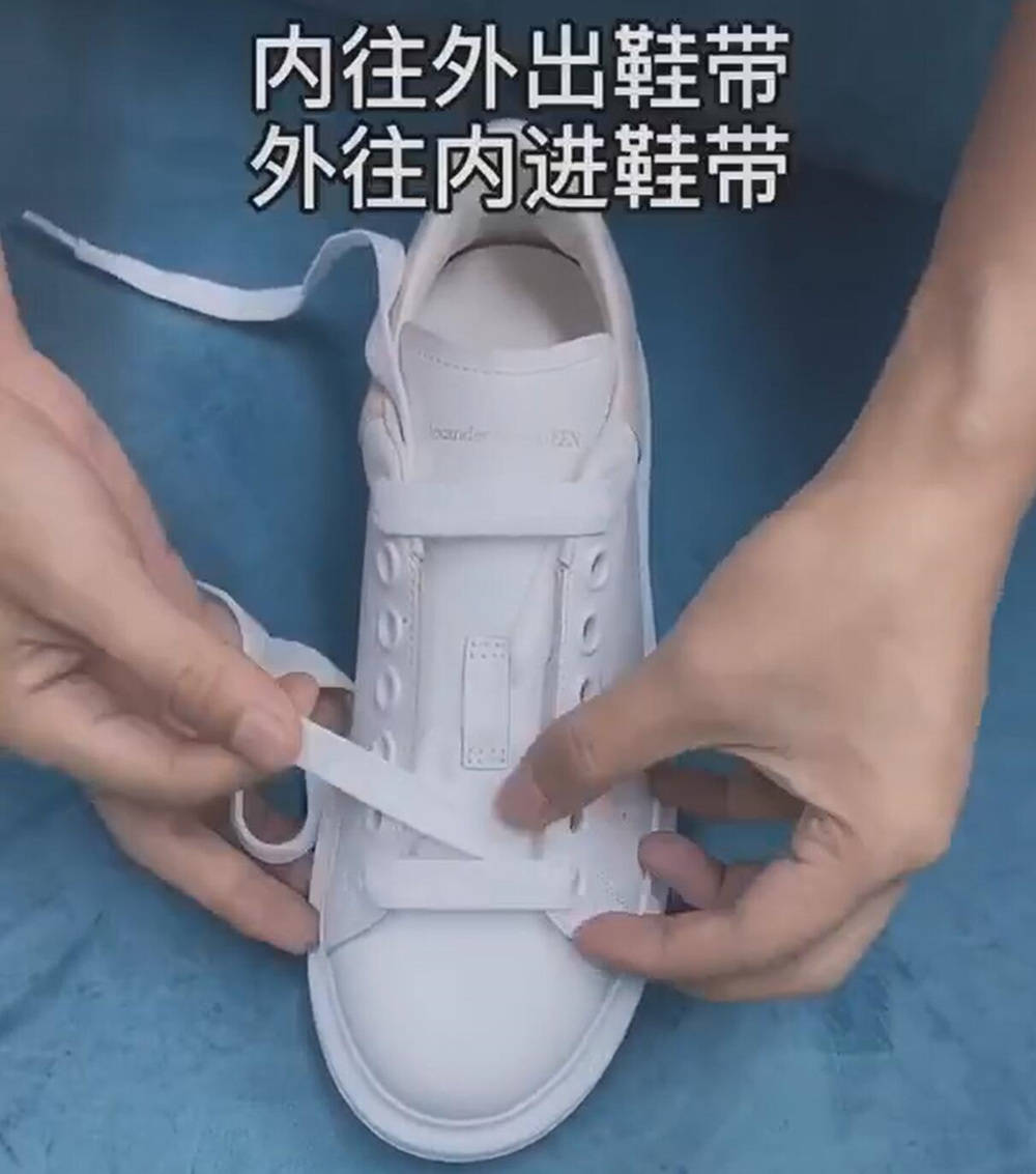 麦昆小白鞋鞋带怎么系详细步骤图解不要再系错了
