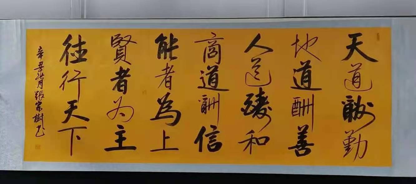 国礼艺术家--张宗树