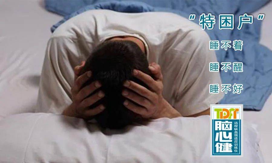 睡眠不足对青少年的危害