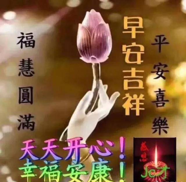 原创2021年最吉祥幸福暖心的早安祝福短信早安祝福语图片大全