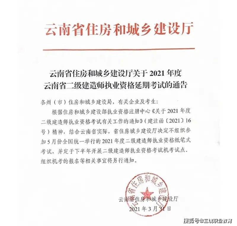 报考二建机电工作证明模板 来自搜狐网