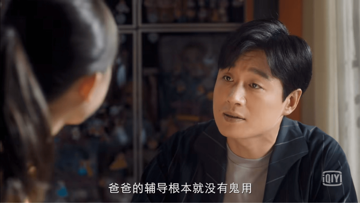 而且这话还出自于一个爱家顾家的"女儿奴"夏君山(佟大为饰)口中?