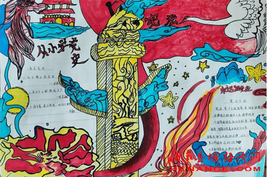 商丘市第十六中学开展"从小学党史 永远跟党走"手抄报比赛活动