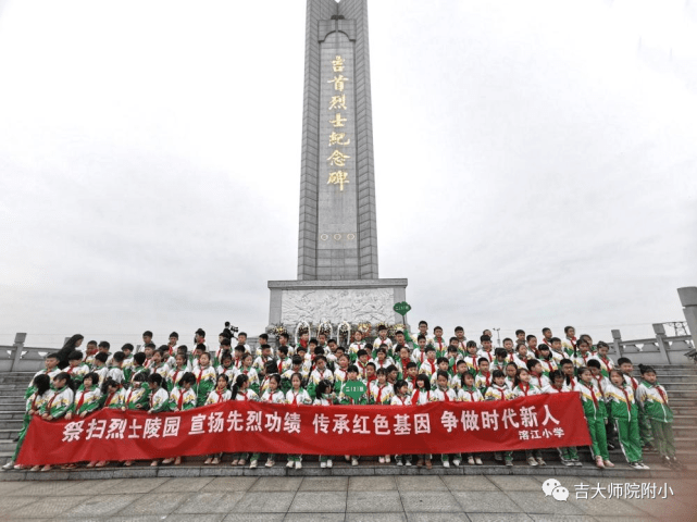 童心向党祭英烈