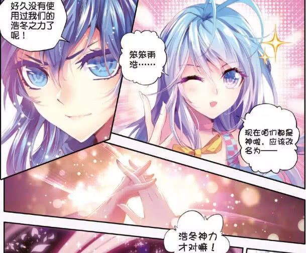 斗罗大陆在浩冬神力暴击下贪婪的余额竟是000002