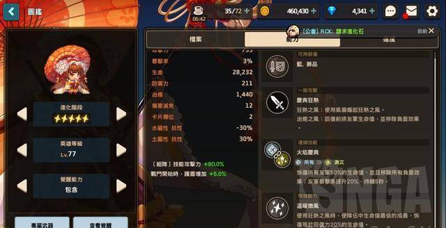 原创坎特伯雷公主与骑士:涉及大量国际服内容,怕剧透别看