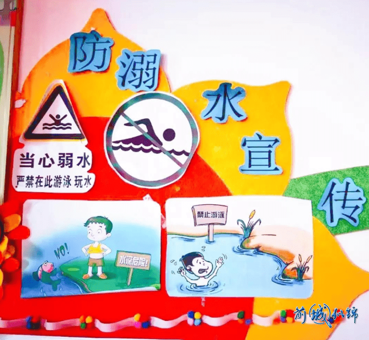 营口站前区第一幼儿园开展"守护安全,幸福成长 "主题教育活动