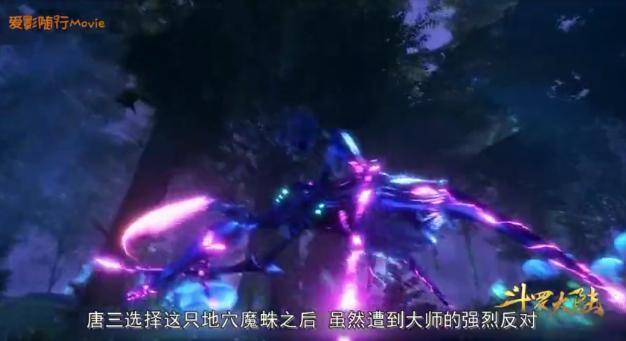 斗罗大陆:唐三越级吸收魂环,小舞看得心急如焚,柳二龙