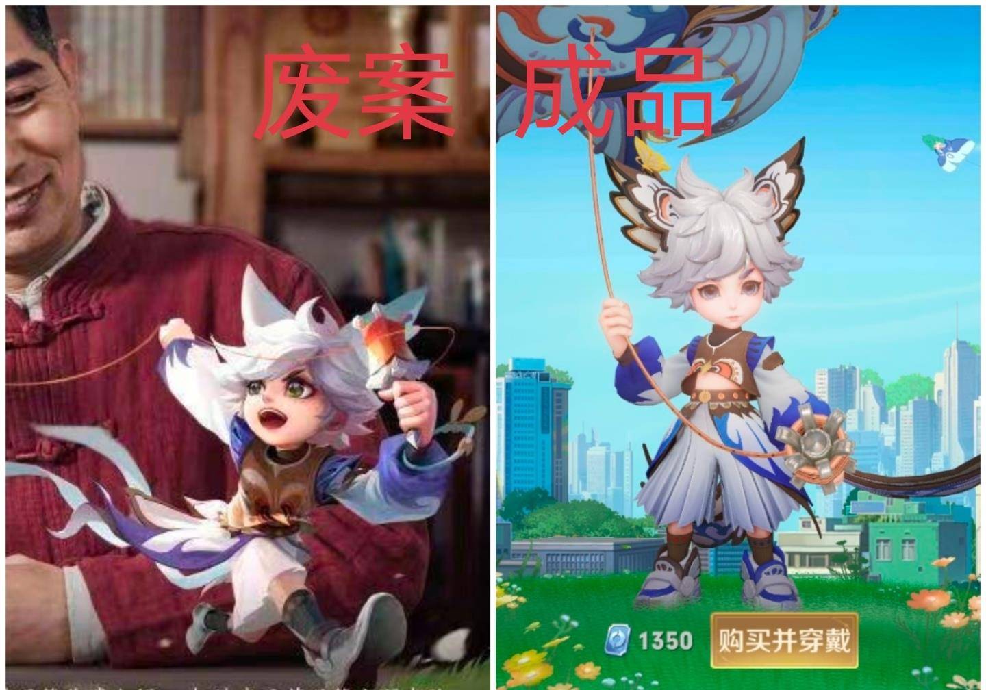 原创李元芳-飞鸢探春废案曝光,拥有白绒绒的耳朵,如今成品却撞衫了!