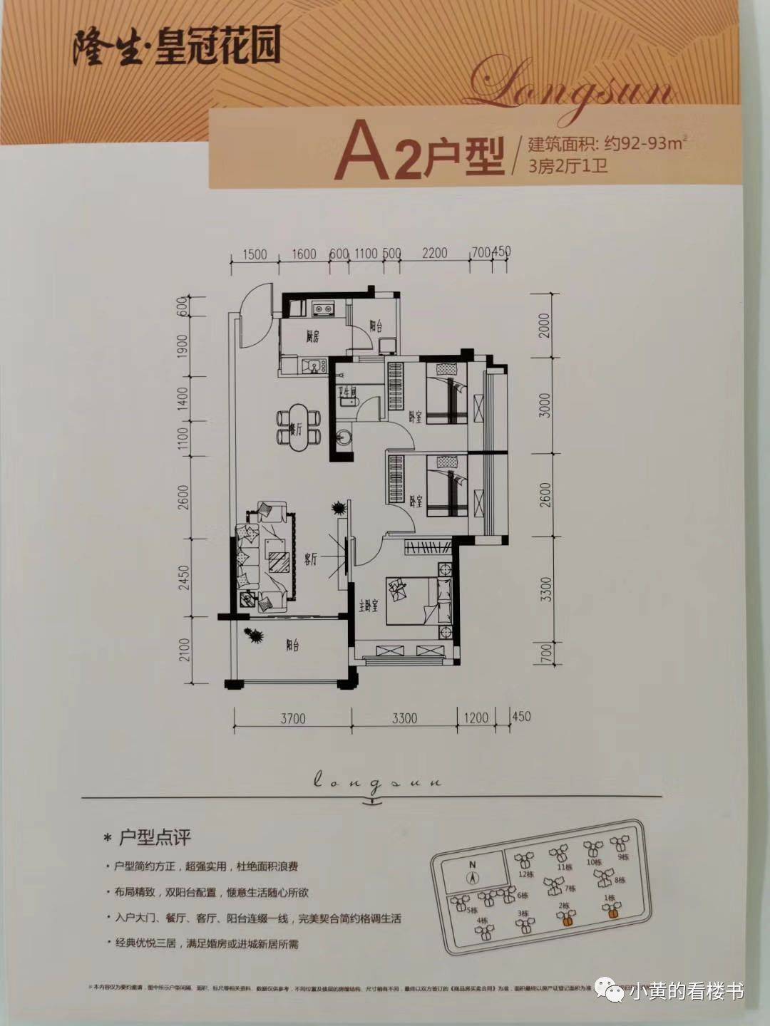 皇冠花园】售楼处电话丨售楼处地址丨最新详情【官网】