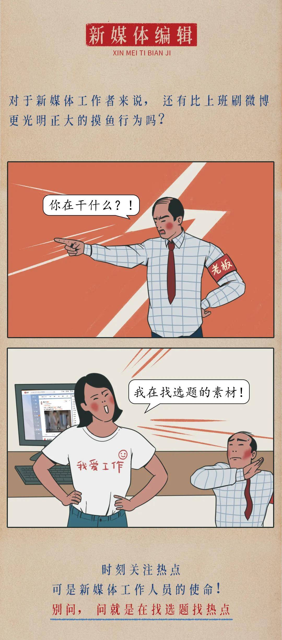 深圳人无心上班只想摸鱼