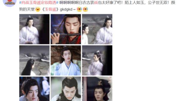 肖战"玉骨遥"定妆被路透!网民:回绝路透!但是好仙好帅