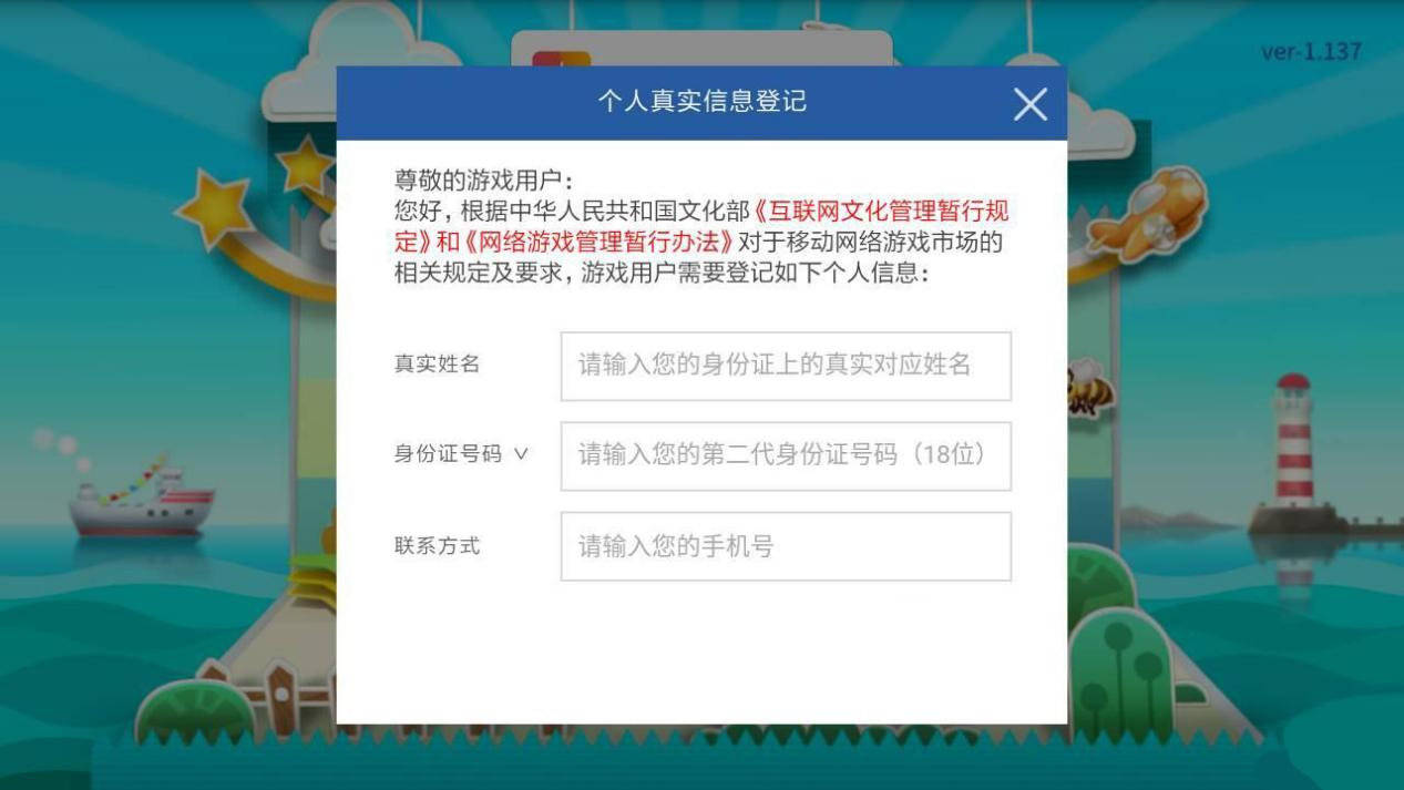 早期的游戏防沉迷系统主要以实名认证为主,未成年人使用成年人的身份