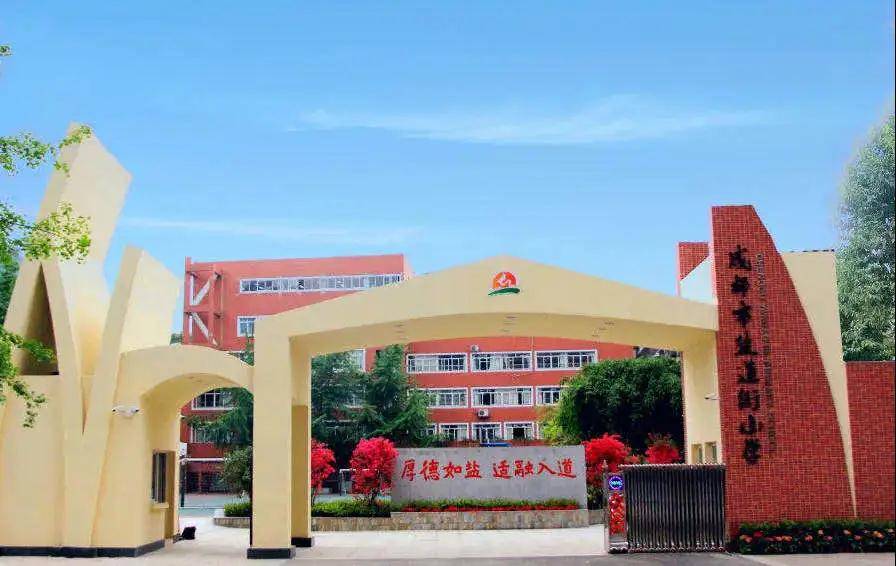 成都教育圈中的五朵金花你知道吗