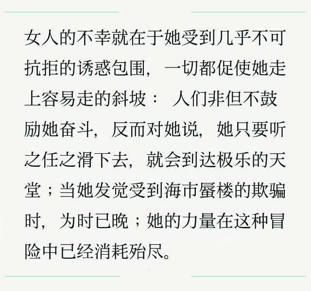 波伏娃爱情与独立