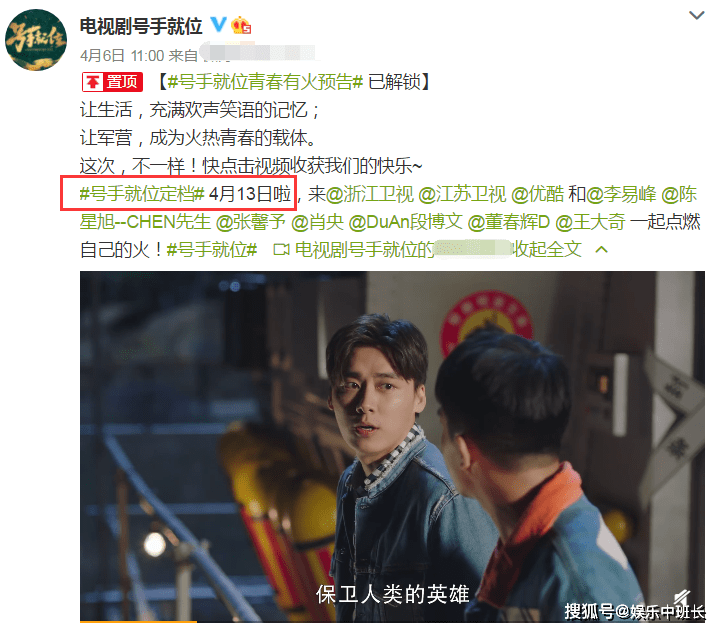 原创《号手就位》定档了!本来只想为李易峰而追,看到配角团期待加倍