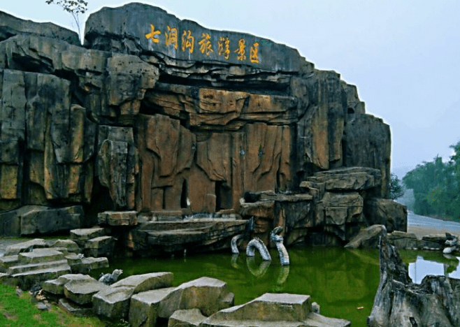 四川热门景点介绍七洞沟在哪里四川七洞沟旅游攻略宜宾旅游景点