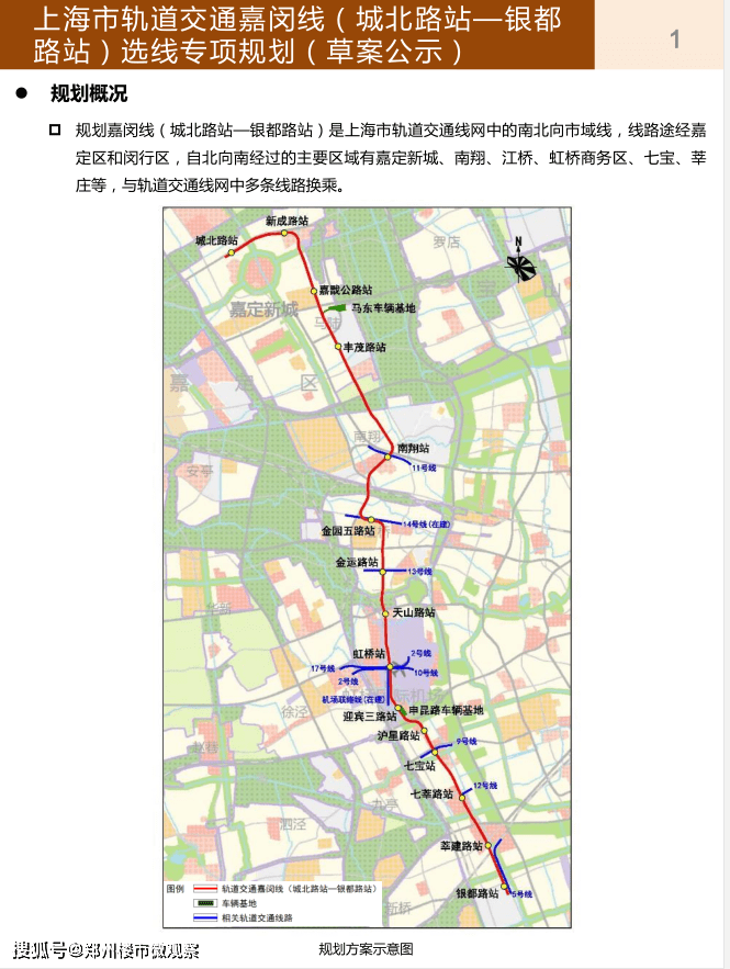 上海市域轨交嘉闵线规划示意图